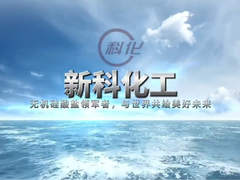 Xinke Company Introduction